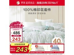 罗莱织梦清晨纯棉床笠三件套