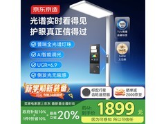 京东京造长颈鹿护眼灯钜惠