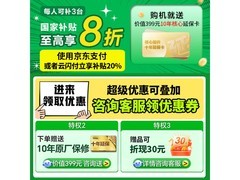 海尔小1匹空调直降552元