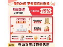 美的三门冰箱一级能效，京东到手仅1132元