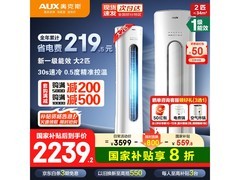 奥克斯立柜空调大3匹钜惠