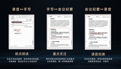 进化不止，安全进阶：科大讯飞智能办公本X5迎来重磅软件升级