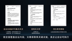 进化不止，安全进阶：科大讯飞智能办公本X5迎来重磅软件升级