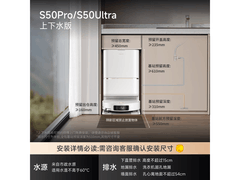 追觅S50 Pro扫拖一体机，到手仅3256元