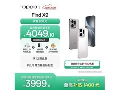 OPPO Find X9 5G霜白版直降300
