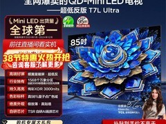 TCL 85T7L Ultra 电视促销，到手 8499 元