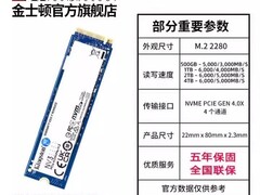 金士顿NV1 500GB SSD直降230元