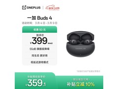 一加 Buds 4 深空灰耳机历史低价促销