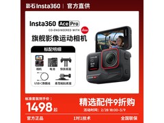 影石Ace Pro运动相机，满减后1498元入手