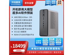 口袋玲珑星核迷你主机京东优惠低至16886元