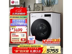 LG觅境MAX滚筒洗衣机限时特惠