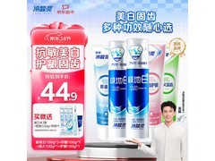 冷酸灵500g抗敏美白牙膏套装，低至17.87元