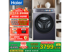 海尔云溪4.0洗烘一体机，低至3197元！