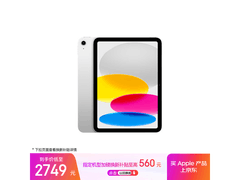Apple 11 英寸 2025 款 iPad 京东低至 2324.98 元