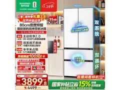 容声573L法式冰箱京东大促低至3579元