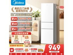 美的MR-230TE三门冰箱902元
