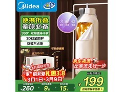 美的便携式干衣机HBGD08F1优惠来袭！