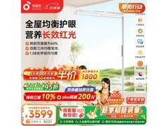 孩视宝大路灯促销，到手仅1800元！