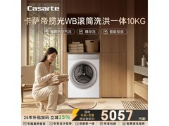 卡萨帝直驱洗烘一体机秒杀