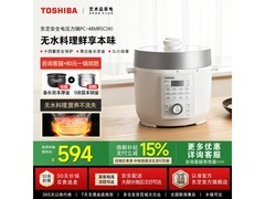 东芝4L智能电压力锅，到手仅534元