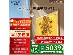 创维65A7E电视热卖，到手价低至5018元