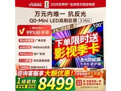 Vidda 100VX3Q电视，国补直降到手6399元