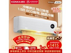康佳1匹单冷空调，京东到手低至1415元
