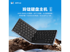 口袋玲珑迷你主机5499元