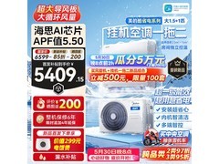 美的酷省电中央空调京东促销，直降400元