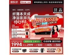 京东林内一级能效电热水器促销，低价入手