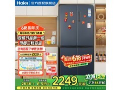 海尔406L风冷冰箱京东特惠近原价到手