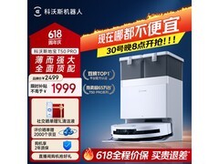 科沃斯T50 Pro扫拖一体机特价来袭！
