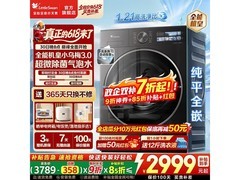 小天鹅小乌梅3.0滚筒洗衣机京东大促