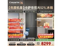 卡萨帝揽光521L冰箱直降506元