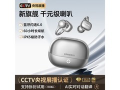 UPROMIX骨传导耳机领券补贴低至99.45元