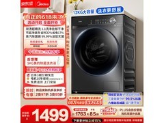美的简尚MG120V36T滚筒洗衣机12kg黑款
