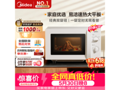 美的M202微波炉，到手价低至226元