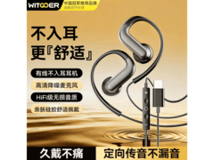 智国者不入耳耳机立减5%