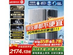京东热卖米家制冰净饮机，到手价2557元