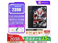 联想Y700 2025款平板补贴后2124元