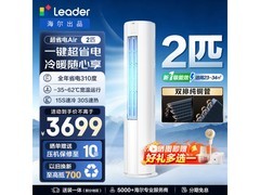 海尔统帅2/3匹空调，京东低至2889元