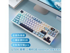 狼途LT84机械键盘，到手价234元！
