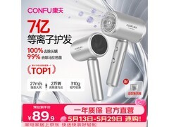 康夫等离子护发电吹风机，低至46.69元