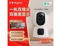 叮零双摄云台S1限时147元
