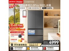 海尔502L冰箱活动价低至4525元