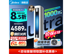 美的3匹酷省电空调京东特惠低至3916元