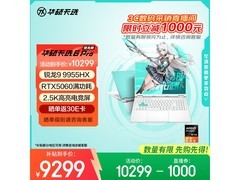 华硕天选6 Pro锐龙版限时特惠