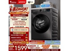 小天鹅TG120V098WDT洗衣机直降567元