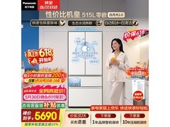 松下白月光2.0冰箱515L