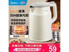 美的1.5L电水壶京东特惠低至51.45元